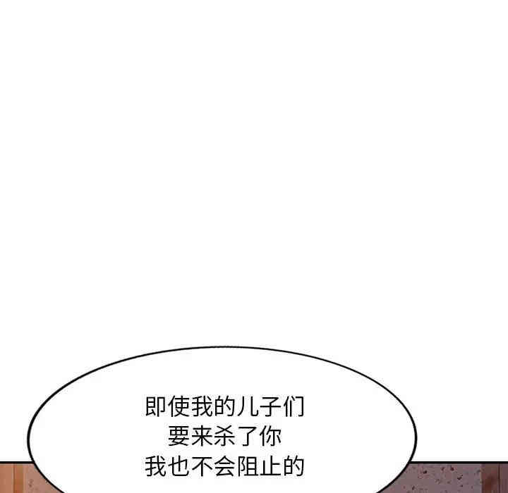 韩国漫画我的继母是寡妇韩漫_我的继母是寡妇-第42话在线免费阅读-韩国漫画-第59张图片