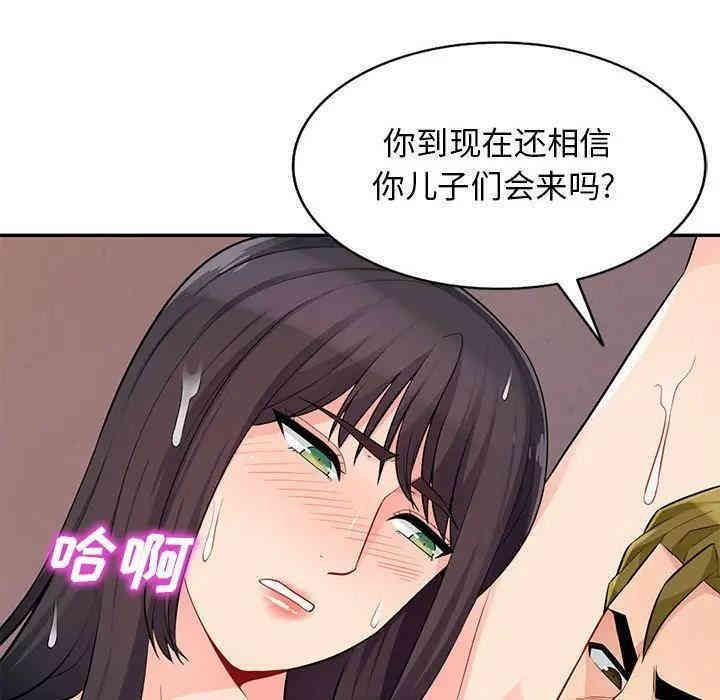 韩国漫画我的继母是寡妇韩漫_我的继母是寡妇-第42话在线免费阅读-韩国漫画-第64张图片