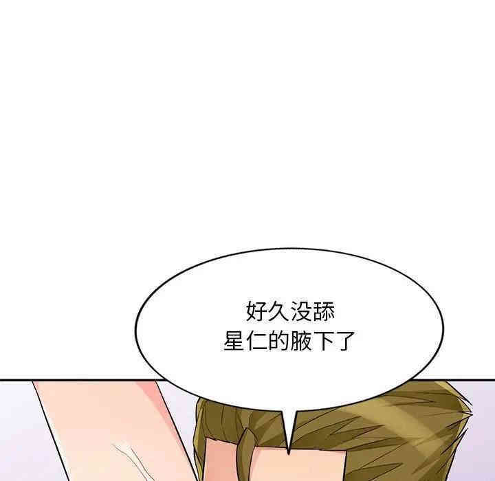 韩国漫画我的继母是寡妇韩漫_我的继母是寡妇-第42话在线免费阅读-韩国漫画-第69张图片