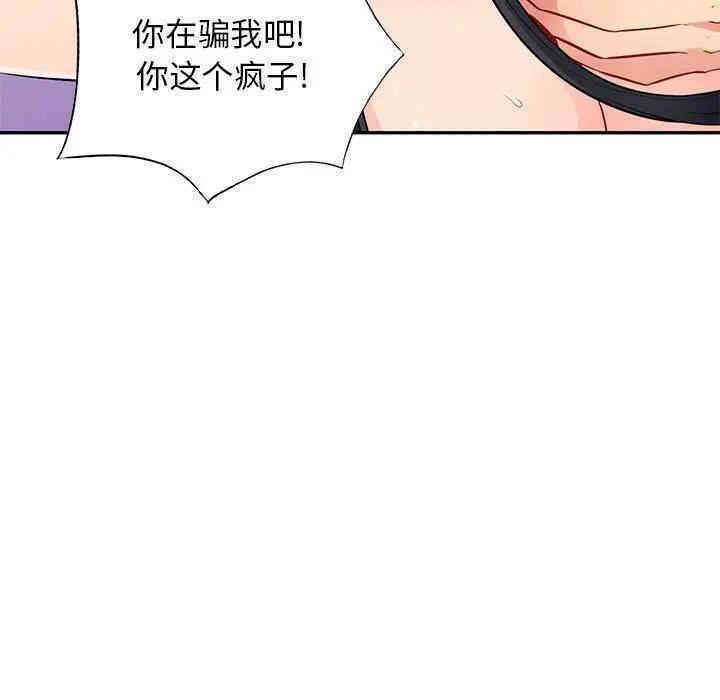 韩国漫画我的继母是寡妇韩漫_我的继母是寡妇-第42话在线免费阅读-韩国漫画-第71张图片