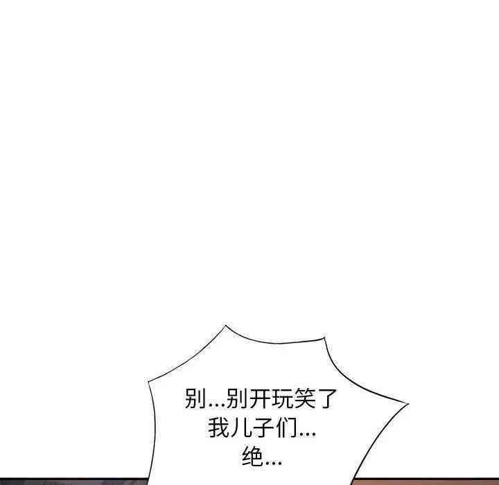 韩国漫画我的继母是寡妇韩漫_我的继母是寡妇-第42话在线免费阅读-韩国漫画-第78张图片