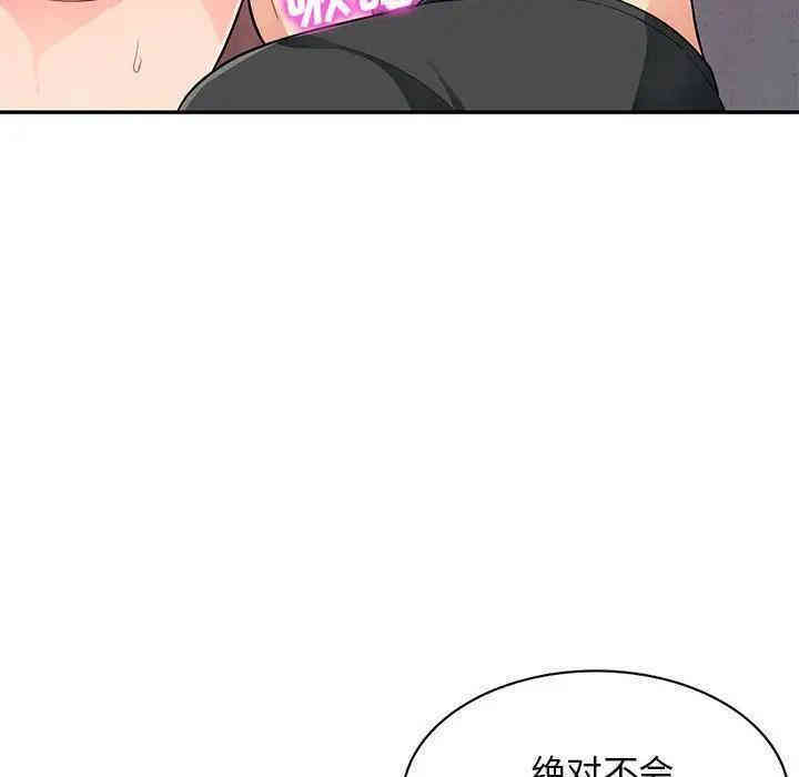 韩国漫画我的继母是寡妇韩漫_我的继母是寡妇-第42话在线免费阅读-韩国漫画-第80张图片