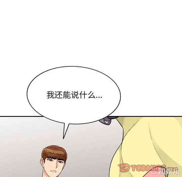 韩国漫画我的继母是寡妇韩漫_我的继母是寡妇-第42话在线免费阅读-韩国漫画-第93张图片