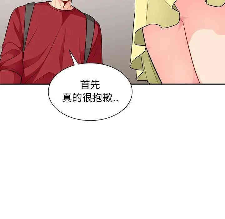 韩国漫画我的继母是寡妇韩漫_我的继母是寡妇-第42话在线免费阅读-韩国漫画-第94张图片