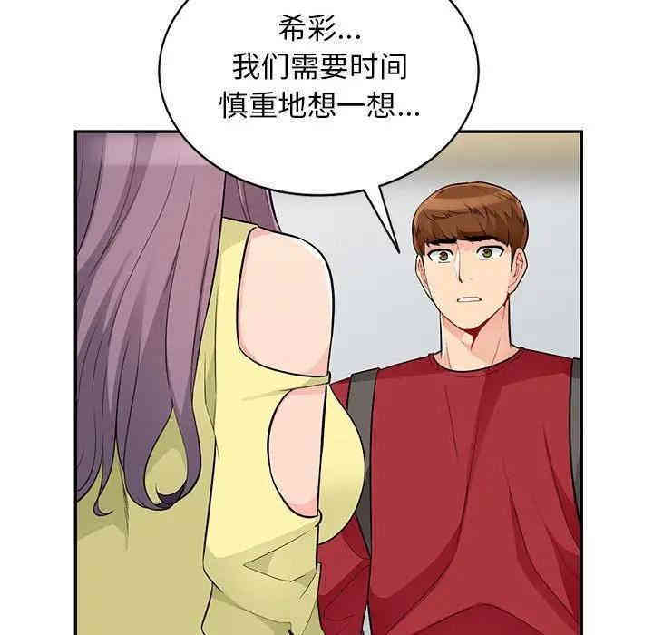 韩国漫画我的继母是寡妇韩漫_我的继母是寡妇-第42话在线免费阅读-韩国漫画-第99张图片