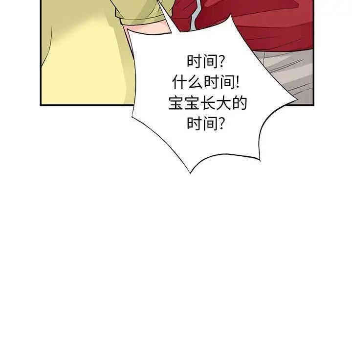 韩国漫画我的继母是寡妇韩漫_我的继母是寡妇-第42话在线免费阅读-韩国漫画-第100张图片