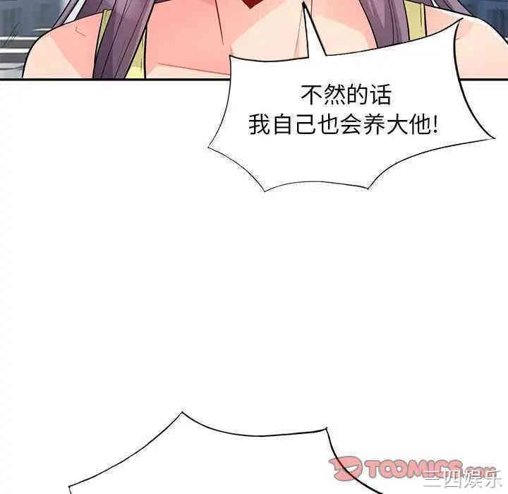 韩国漫画我的继母是寡妇韩漫_我的继母是寡妇-第42话在线免费阅读-韩国漫画-第102张图片