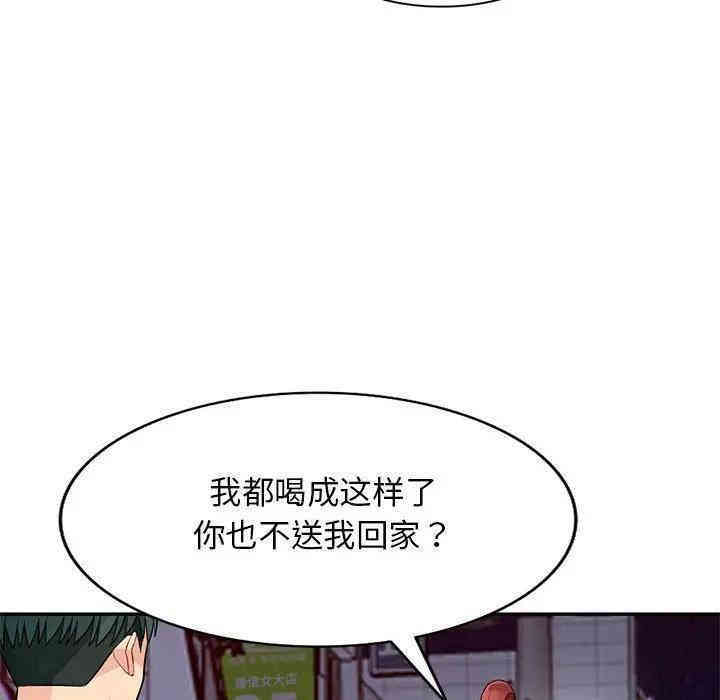 韩国漫画我的继母是寡妇韩漫_我的继母是寡妇-第42话在线免费阅读-韩国漫画-第118张图片