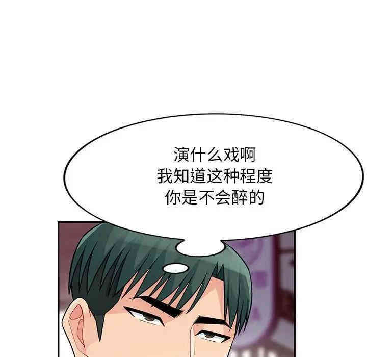 韩国漫画我的继母是寡妇韩漫_我的继母是寡妇-第42话在线免费阅读-韩国漫画-第121张图片