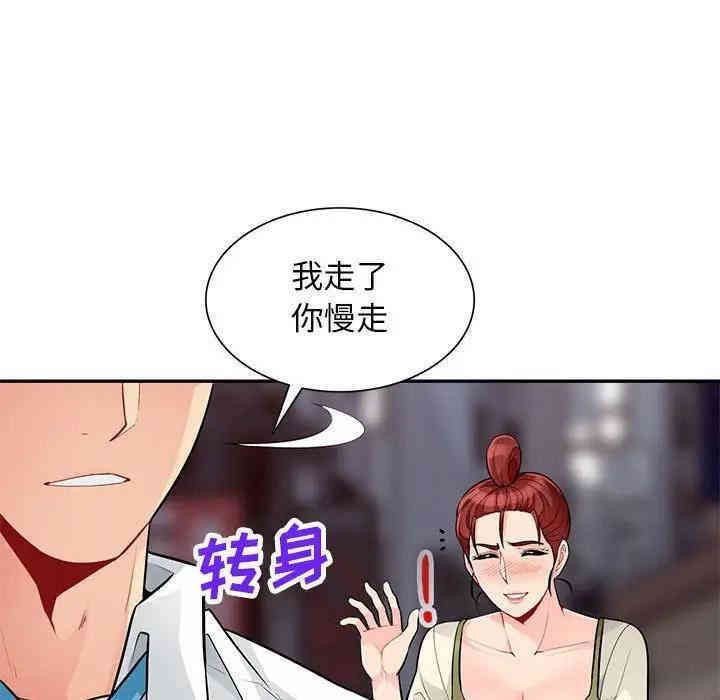 韩国漫画我的继母是寡妇韩漫_我的继母是寡妇-第42话在线免费阅读-韩国漫画-第123张图片