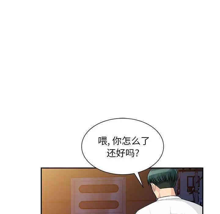 韩国漫画我的继母是寡妇韩漫_我的继母是寡妇-第42话在线免费阅读-韩国漫画-第139张图片