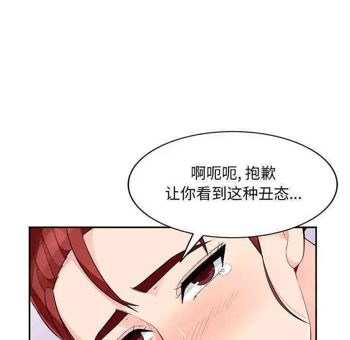 韩国漫画我的继母是寡妇韩漫_我的继母是寡妇-第42话在线免费阅读-韩国漫画-第141张图片