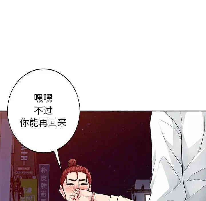 韩国漫画我的继母是寡妇韩漫_我的继母是寡妇-第42话在线免费阅读-韩国漫画-第143张图片