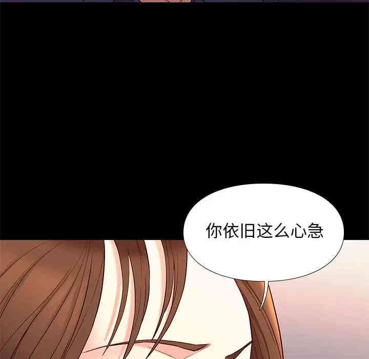 韩国漫画邂逅韩漫_邂逅-第14话在线免费阅读-韩国漫画-第71张图片