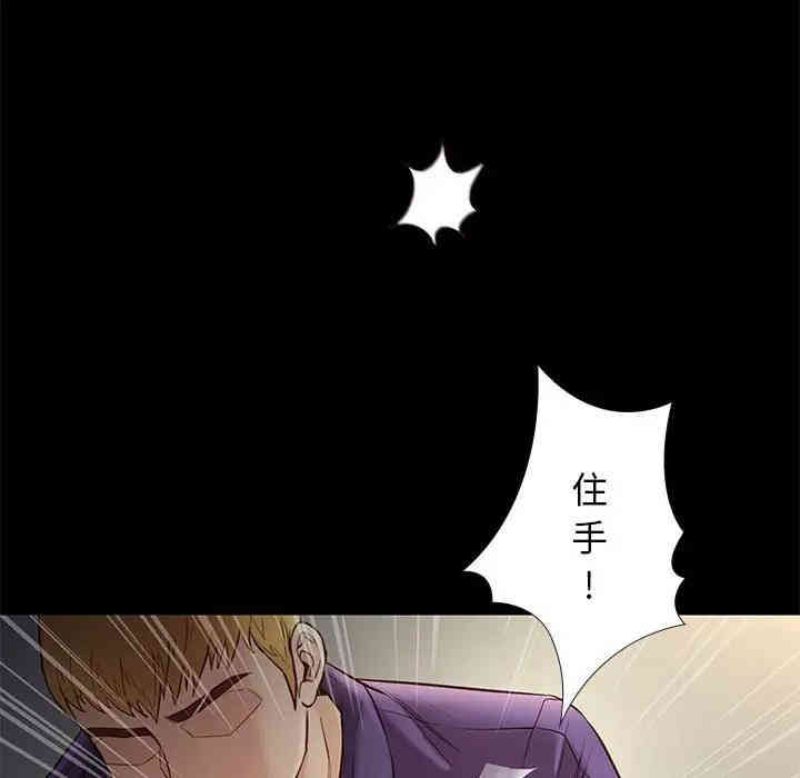 韩国漫画邂逅韩漫_邂逅-第14话在线免费阅读-韩国漫画-第104张图片