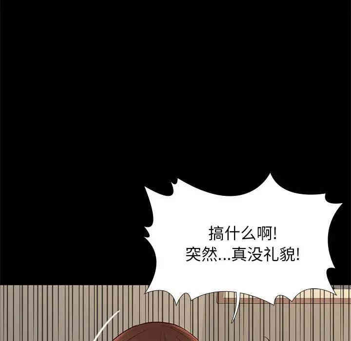 韩国漫画邂逅韩漫_邂逅-第14话在线免费阅读-韩国漫画-第106张图片