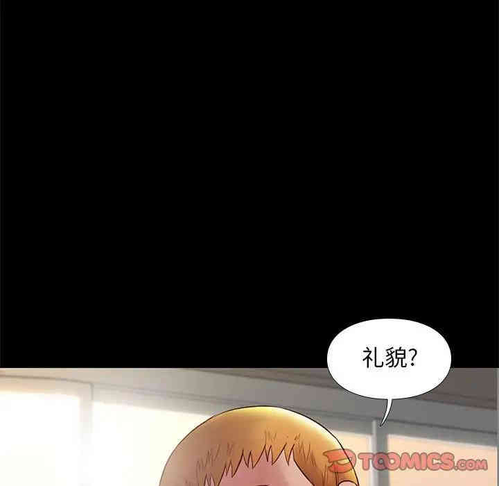 韩国漫画邂逅韩漫_邂逅-第14话在线免费阅读-韩国漫画-第108张图片