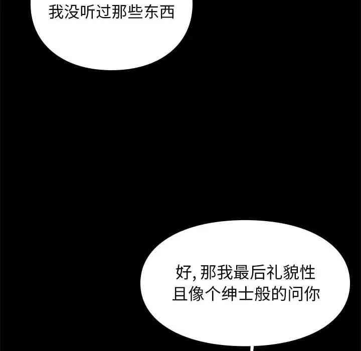 韩国漫画邂逅韩漫_邂逅-第14话在线免费阅读-韩国漫画-第114张图片