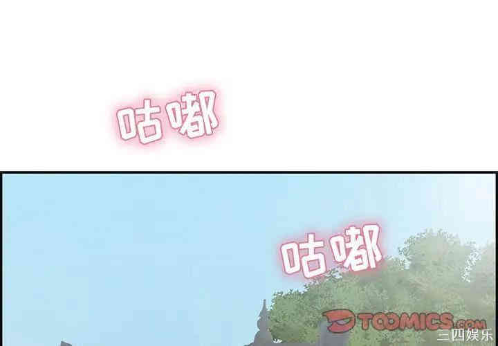 韩国漫画致命的你韩漫_致命的你-第64话在线免费阅读-韩国漫画-第3张图片