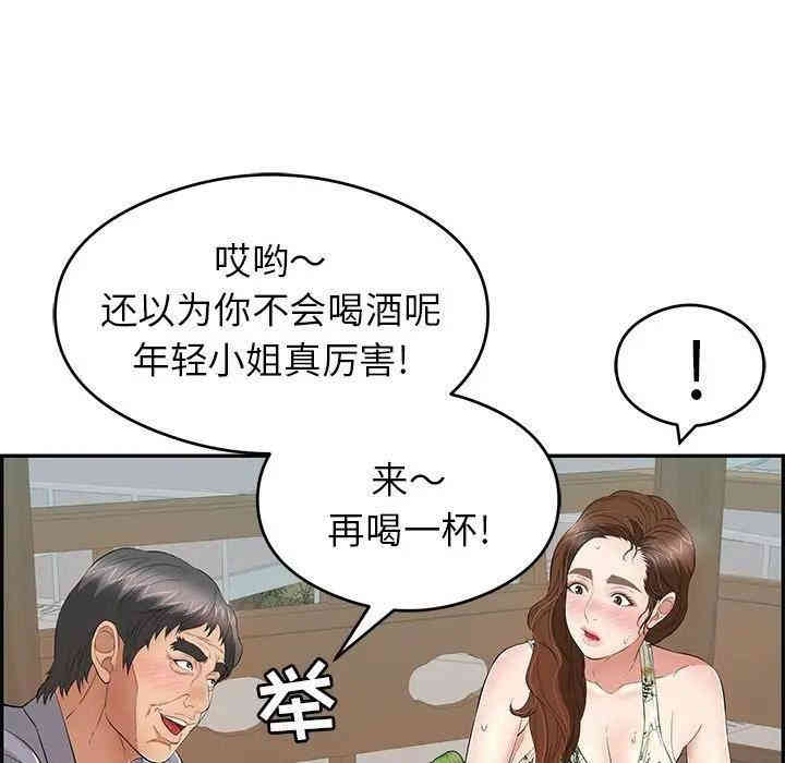 韩国漫画致命的你韩漫_致命的你-第64话在线免费阅读-韩国漫画-第11张图片