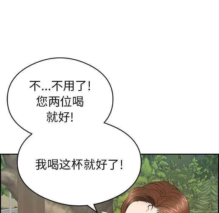 韩国漫画致命的你韩漫_致命的你-第64话在线免费阅读-韩国漫画-第13张图片