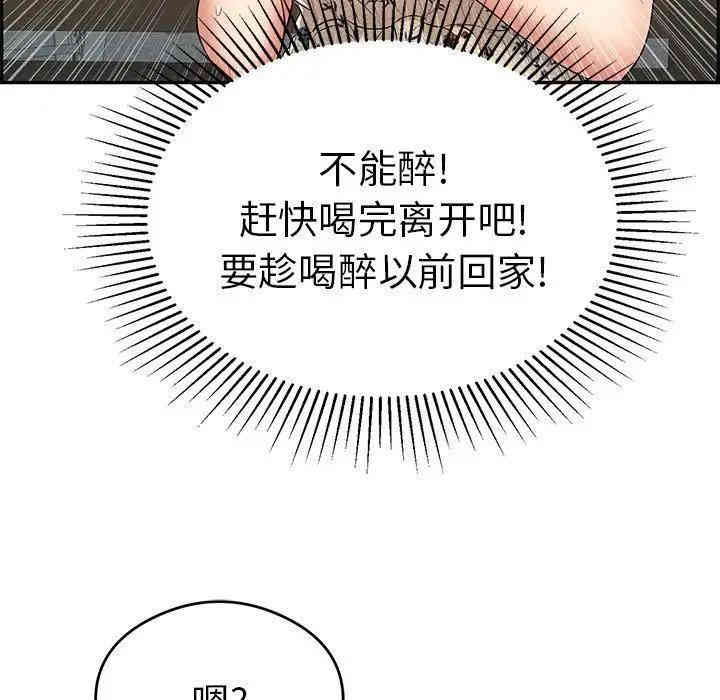 韩国漫画致命的你韩漫_致命的你-第64话在线免费阅读-韩国漫画-第24张图片