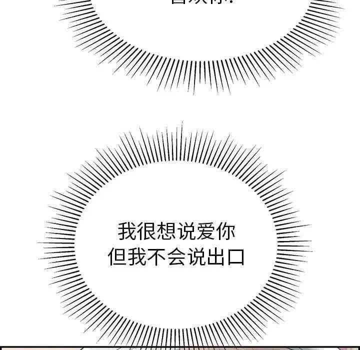 韩国漫画致命的你韩漫_致命的你-第64话在线免费阅读-韩国漫画-第28张图片