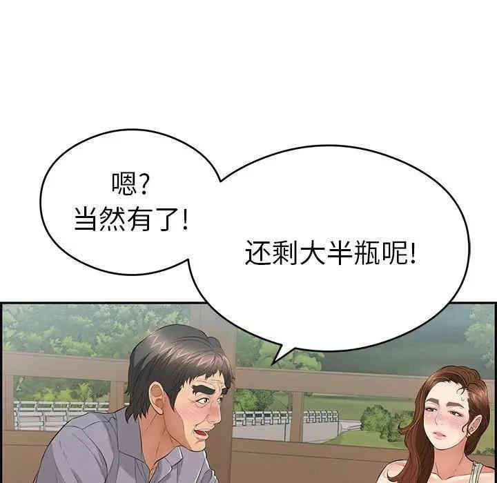 韩国漫画致命的你韩漫_致命的你-第64话在线免费阅读-韩国漫画-第36张图片
