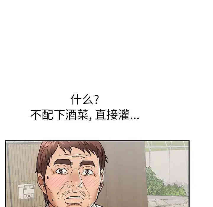 韩国漫画致命的你韩漫_致命的你-第64话在线免费阅读-韩国漫画-第42张图片