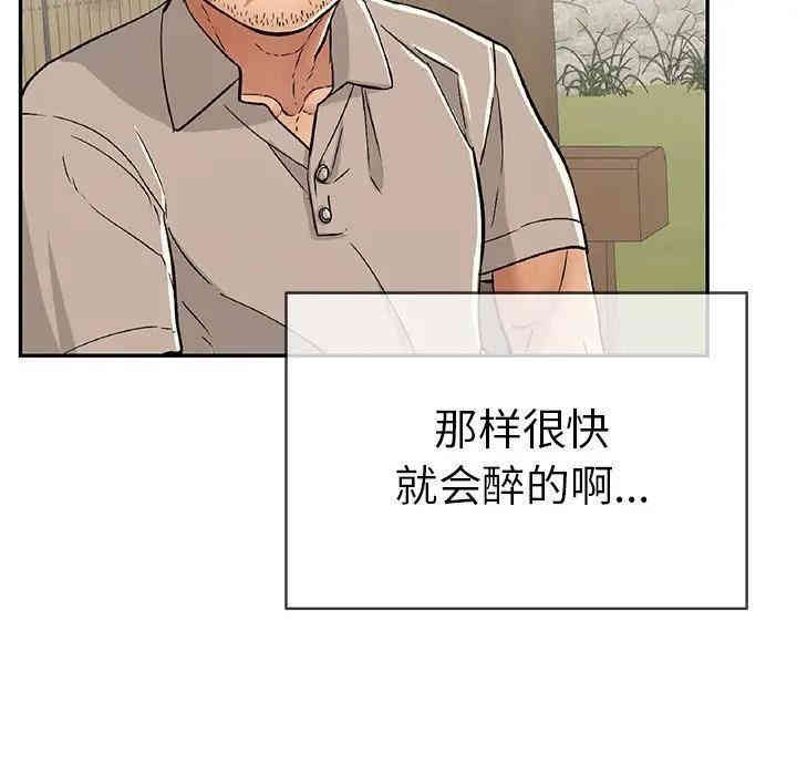 韩国漫画致命的你韩漫_致命的你-第64话在线免费阅读-韩国漫画-第43张图片