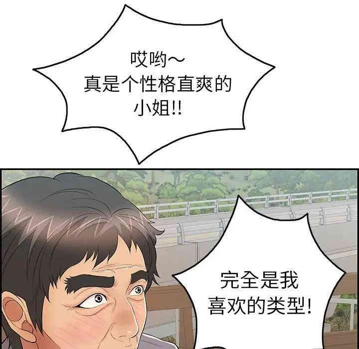 韩国漫画致命的你韩漫_致命的你-第64话在线免费阅读-韩国漫画-第44张图片
