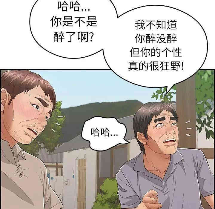 韩国漫画致命的你韩漫_致命的你-第64话在线免费阅读-韩国漫画-第64张图片
