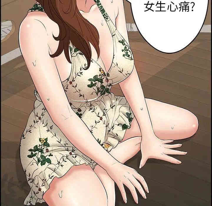 韩国漫画致命的你韩漫_致命的你-第64话在线免费阅读-韩国漫画-第67张图片
