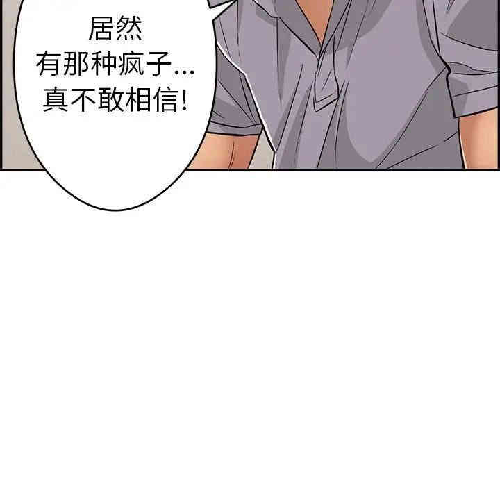 韩国漫画致命的你韩漫_致命的你-第64话在线免费阅读-韩国漫画-第70张图片
