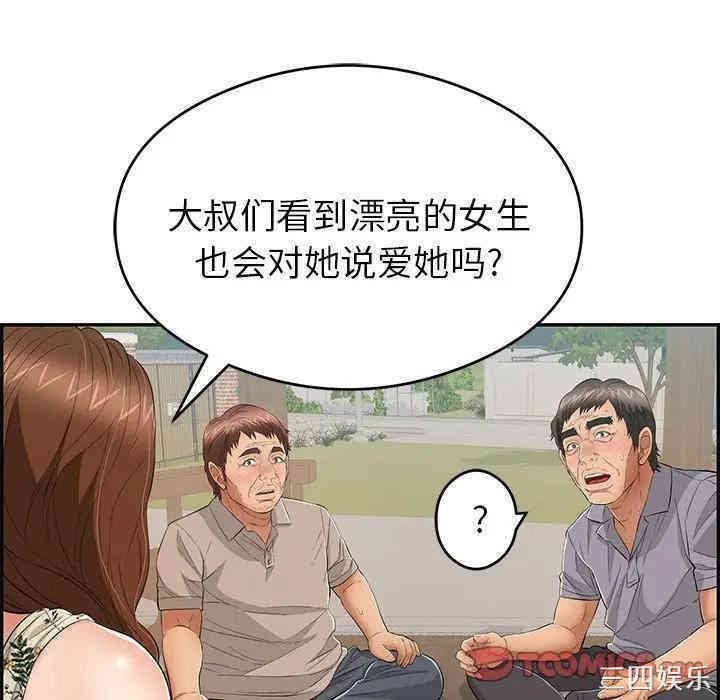 韩国漫画致命的你韩漫_致命的你-第64话在线免费阅读-韩国漫画-第71张图片