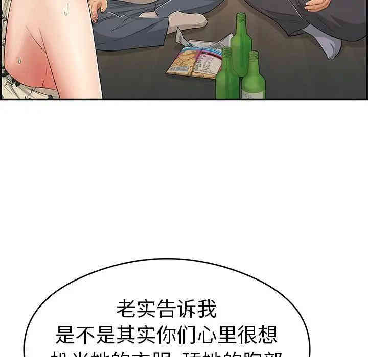 韩国漫画致命的你韩漫_致命的你-第64话在线免费阅读-韩国漫画-第72张图片