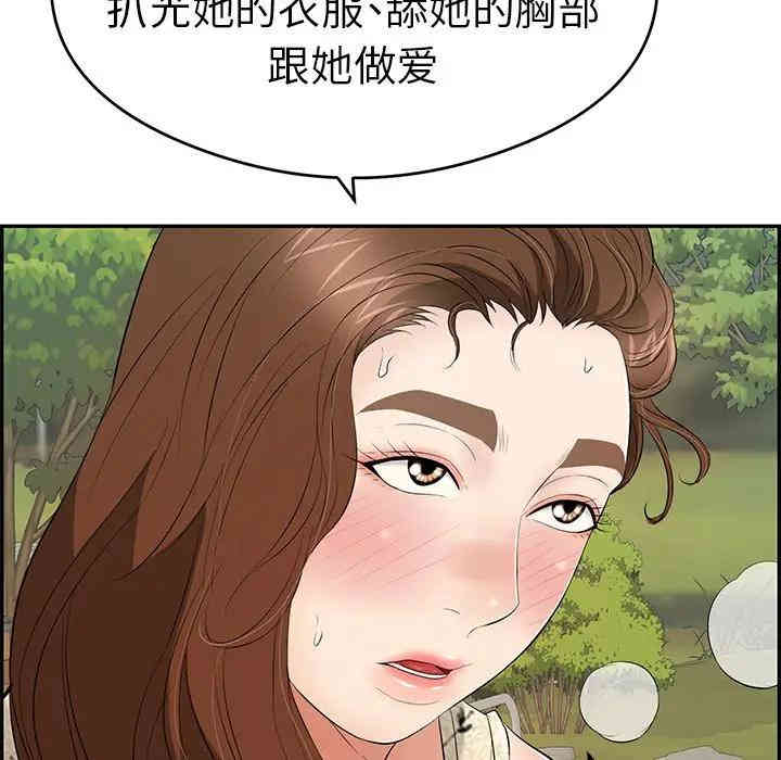 韩国漫画致命的你韩漫_致命的你-第64话在线免费阅读-韩国漫画-第73张图片