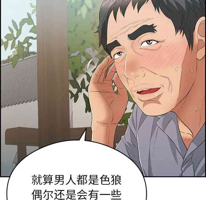 韩国漫画致命的你韩漫_致命的你-第64话在线免费阅读-韩国漫画-第76张图片