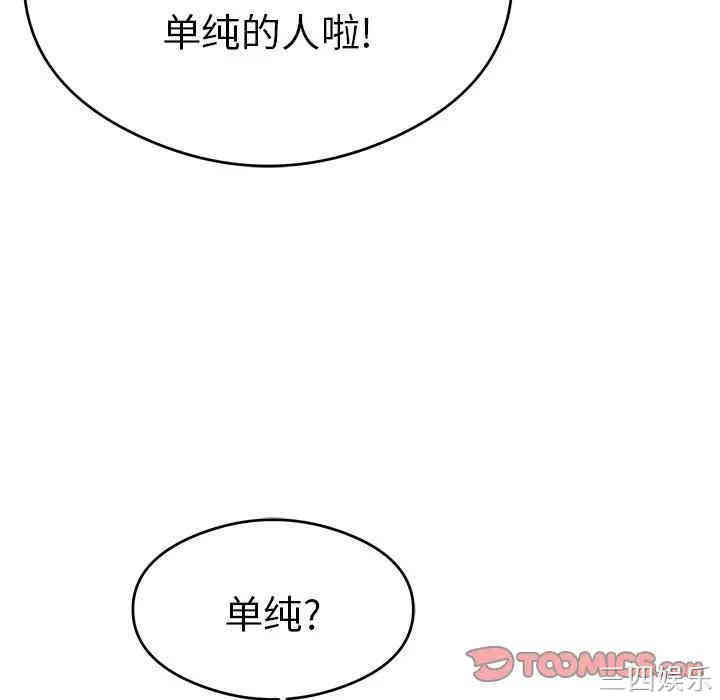 韩国漫画致命的你韩漫_致命的你-第64话在线免费阅读-韩国漫画-第77张图片