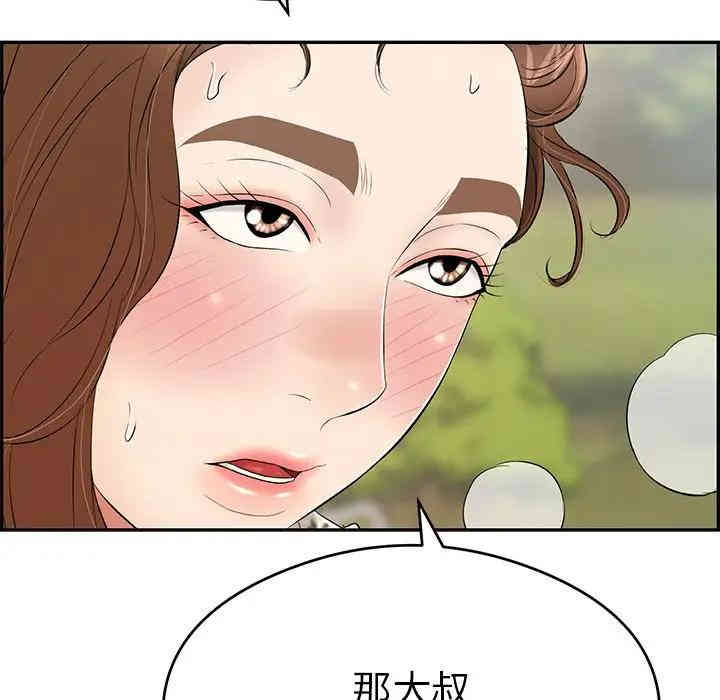 韩国漫画致命的你韩漫_致命的你-第64话在线免费阅读-韩国漫画-第78张图片