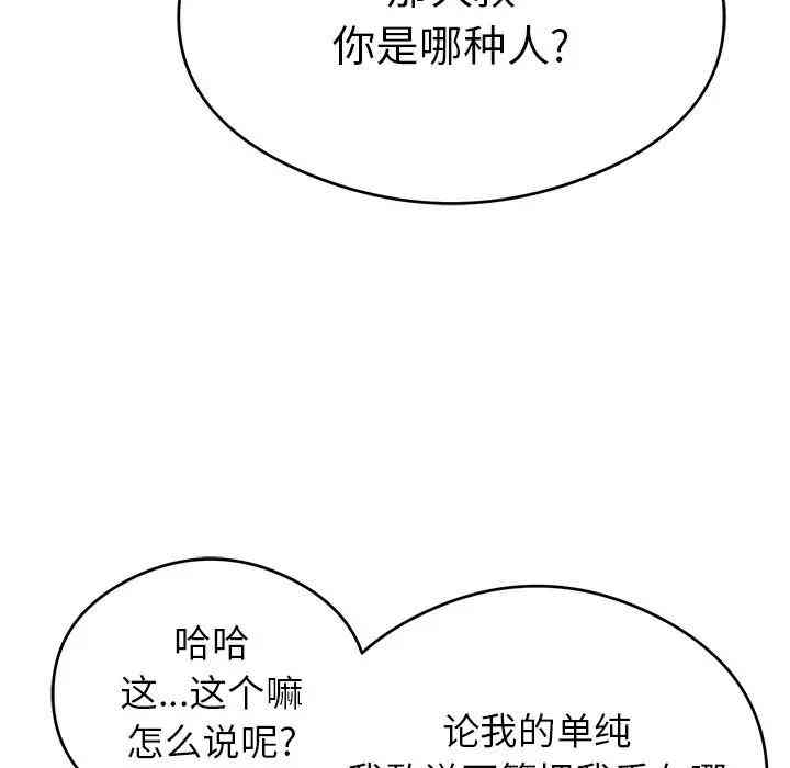 韩国漫画致命的你韩漫_致命的你-第64话在线免费阅读-韩国漫画-第79张图片
