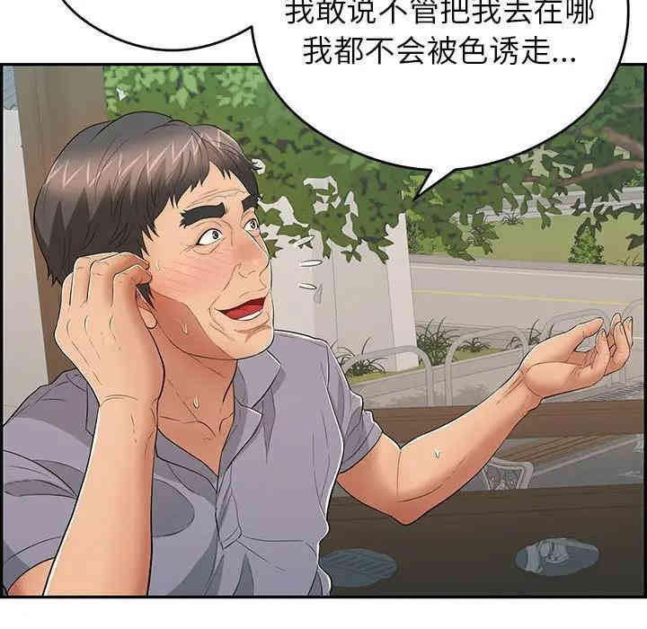 韩国漫画致命的你韩漫_致命的你-第64话在线免费阅读-韩国漫画-第80张图片
