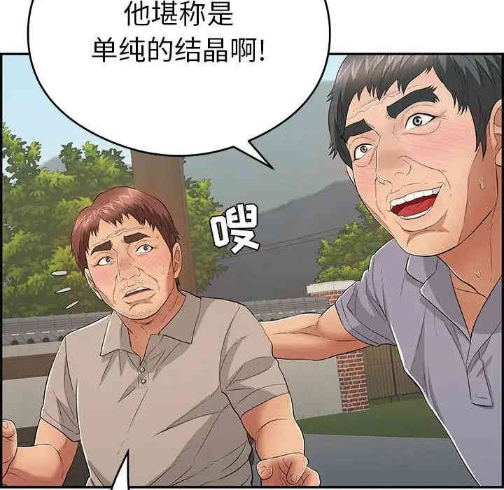 韩国漫画致命的你韩漫_致命的你-第64话在线免费阅读-韩国漫画-第82张图片