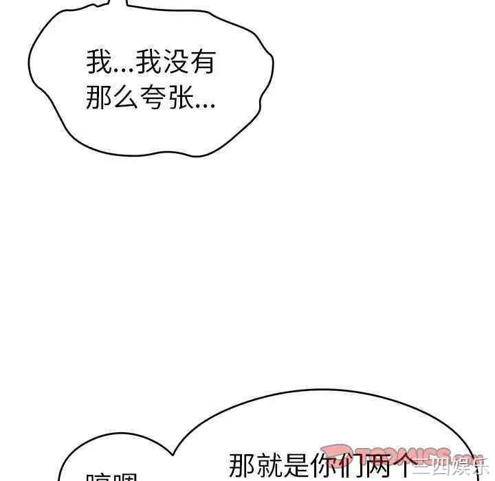 韩国漫画致命的你韩漫_致命的你-第64话在线免费阅读-韩国漫画-第83张图片