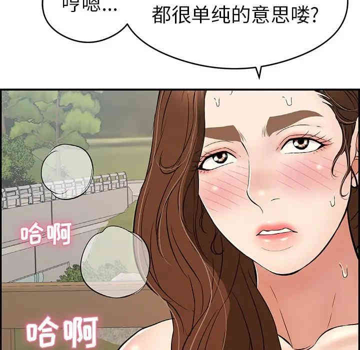 韩国漫画致命的你韩漫_致命的你-第64话在线免费阅读-韩国漫画-第84张图片