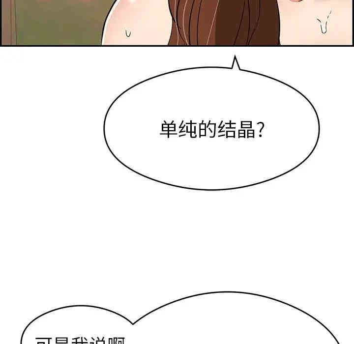 韩国漫画致命的你韩漫_致命的你-第64话在线免费阅读-韩国漫画-第85张图片