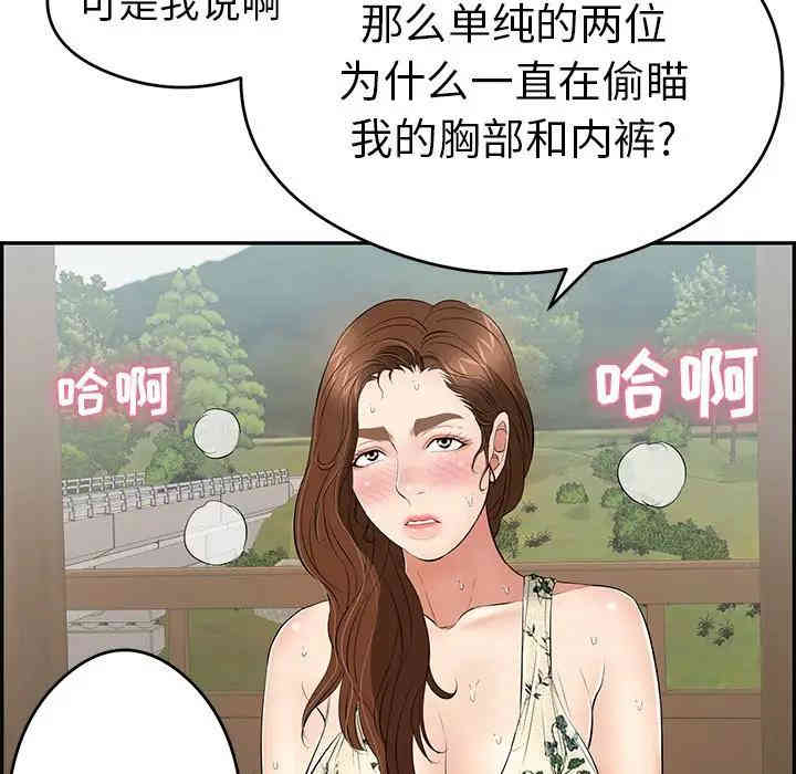 韩国漫画致命的你韩漫_致命的你-第64话在线免费阅读-韩国漫画-第86张图片