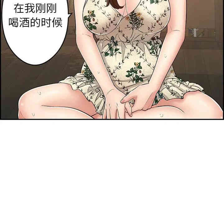 韩国漫画致命的你韩漫_致命的你-第64话在线免费阅读-韩国漫画-第87张图片