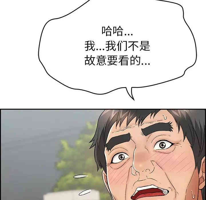 韩国漫画致命的你韩漫_致命的你-第64话在线免费阅读-韩国漫画-第90张图片