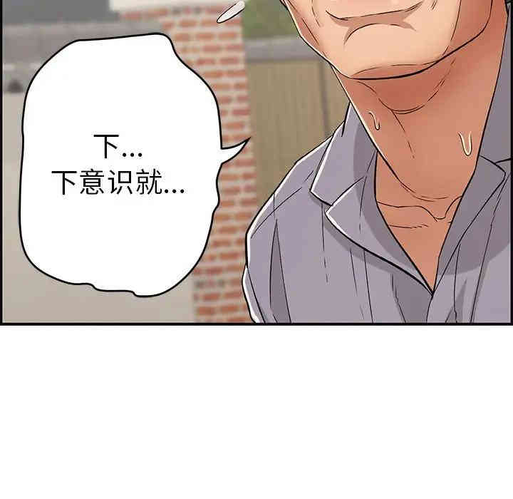 韩国漫画致命的你韩漫_致命的你-第64话在线免费阅读-韩国漫画-第91张图片